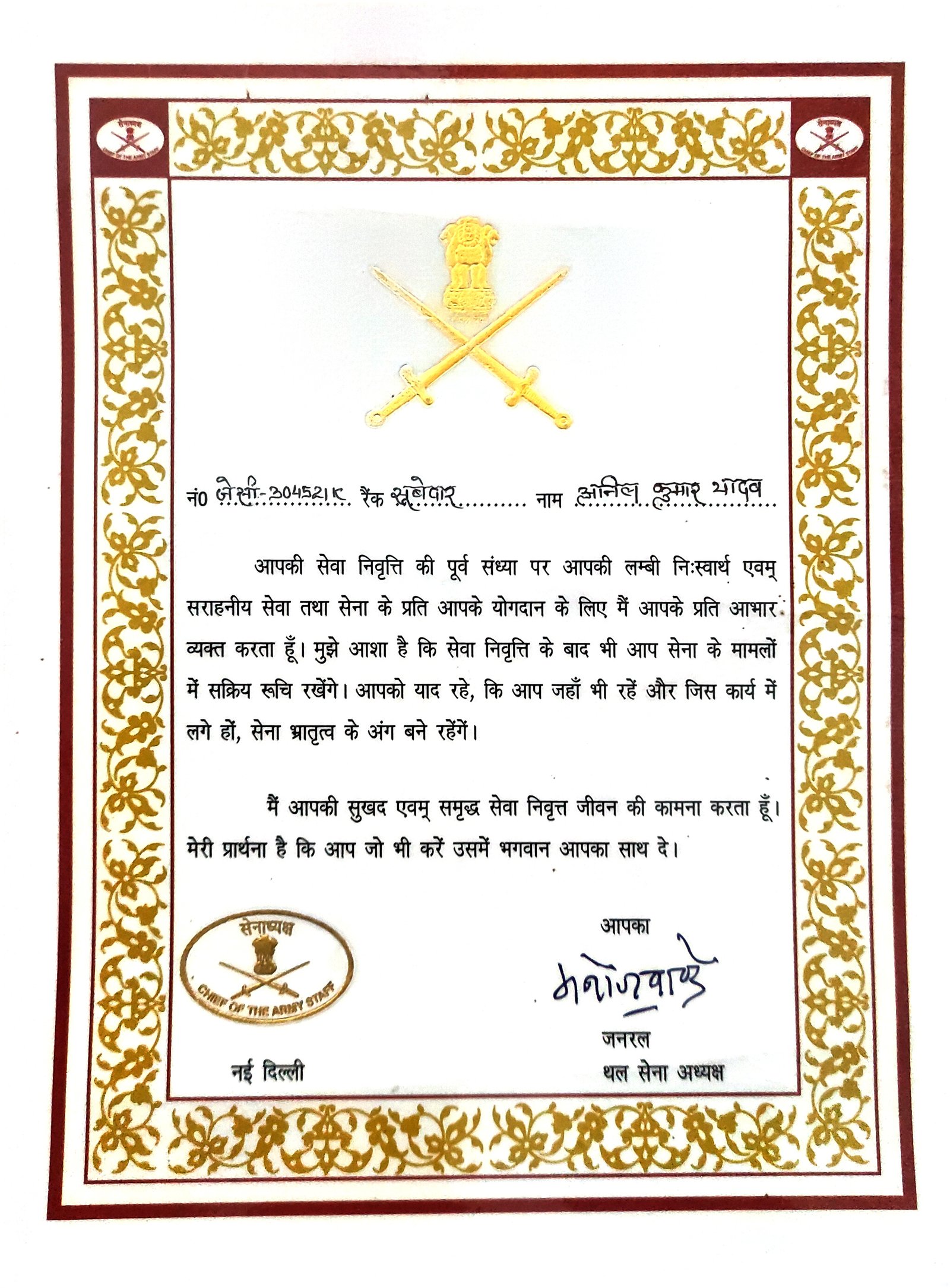 Service Recognition certificate